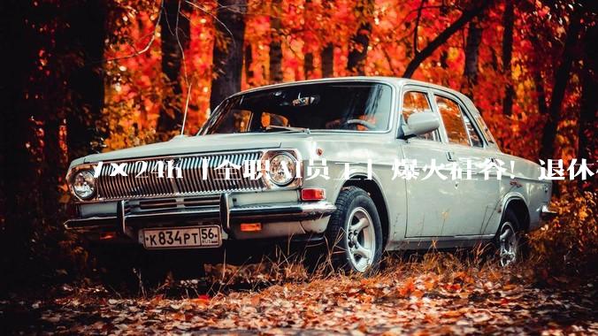 7×24h「全职AI员工」爆火硅谷！退休码农让Mac mini一夜卖爆_Clawdis_运行_贾维斯