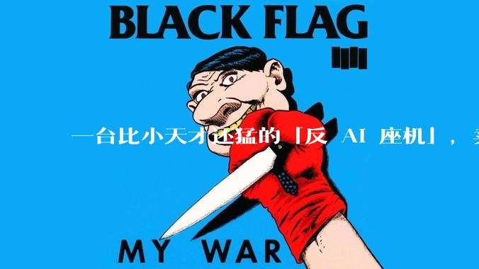 一台比小天才还猛的「反 AI 座机」，卖爆美国家长群_Tin_Can_孩子