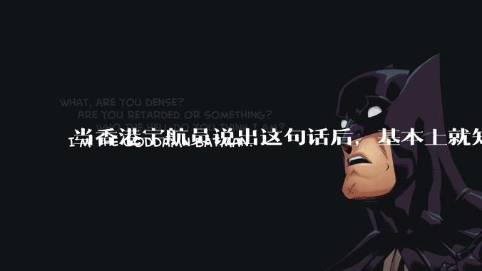 当香港宇航员说出这句话后，基本上就知道她师傅是谁了！_中国_权威_媒体