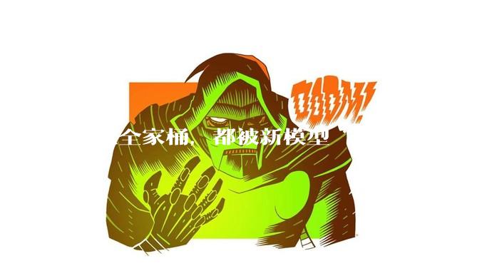 谷歌全家桶，都被新模型“污染”了_Flash_Gemini_token