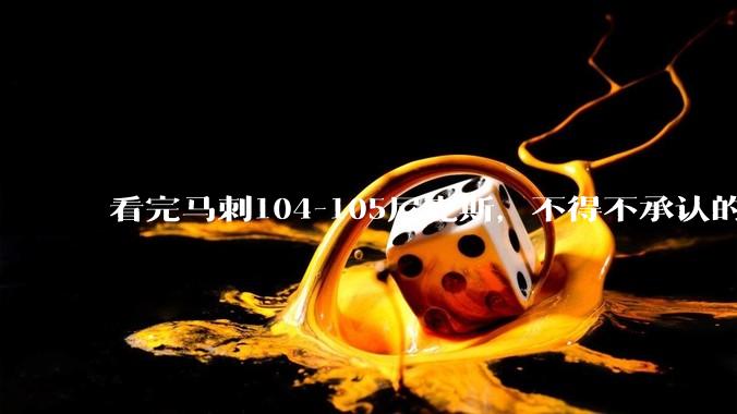 看完马刺104-105尼克斯，不得不承认的4大事实，文班亚马空砍29分_比赛_NBA_骑士