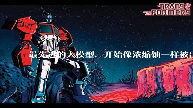 最先进的大模型，开始像浓缩铀一样被出口管制_美国商务部_Fable_能力
