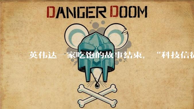 英伟达一家吃饱的故事结束，“科技信徒”分成了三派_市场_资本开支_支出