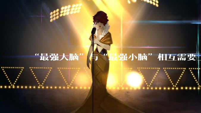“最强大脑”与“最强小脑”相互需要_宇树_模型_机器人