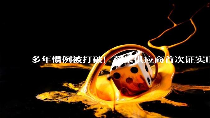 多年惯例被打破！苹果供应商首次证实iPhone 18缺席9月科技春晚_Pro_和硕_系列